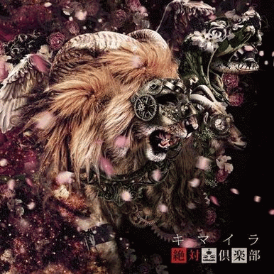 Zettai Club : Kimaira